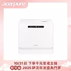【acerpure】Acerpure VORTEX 桌上型全自動洗碗機(KW534-60W)