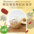 【cammie】無咖啡因茶系列-明亮菊花枸杞紅棗茶(5gx10包/袋)x4袋