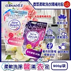 (2袋任選超值組)日本KAO花王-New Beads植萃香氛精華消臭潔淨柔軟洗衣精補充包900g/袋(室內晾曬淨味防臭護衣精,毛巾織品防起皺洗滌液,持久鎖香衣物清潔劑) 晨露玫瑰(粉紅)*2袋