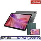 ☆送64G記憶卡+皮套保貼等9禮☆Lenovo Tab TB311FU 10.1吋 4G/128G WiFi 平板電腦  灰色