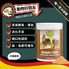 (狗貓馬用) 啤酒酵母粉 寵物界挖咖摸豆 幫助消化 維持消化道機能【德國動物好朋友】