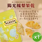 【cammie】陽光鳳梨果乾-素食可(全素-20g/包)x1包