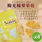 【cammie】陽光鳳梨果乾-素食可(全素-20g/包)x4包