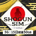 【SHOGUN SIM】日本Softbank上網SIM卡 原生5G 支援ChatGPT 15日方案 高速總量50GB 5G高速上網
