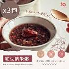 【初誠良物】紅豆紫米粥x3包(300g/包_全素)