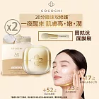 可可琪 COCOCHI 第三代小金罐 AG極緻奢養乳霜面膜 20g+60g贈面膜刷X2入組 琥珀膠原 抗糖小金罐 精華霜