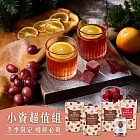 蜜思朵｜冬季特惠 小資超值組 (黑糖薑茶/桂圓紅棗/桂圓紅棗薑母茶；任選) 膚色