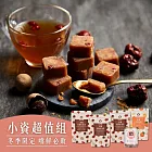 蜜思朵｜冬季特惠 小資超值組 (黑糖薑茶/桂圓紅棗/桂圓紅棗薑母茶；任選) 黃色