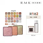 【RMK】單色眼影任選送盒組# EX04