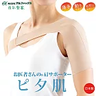 【日本Alphax】日本製 醫護超彈性肩部支撐帶 一入 M-L 膚色