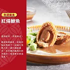 【紅豆食府】紅燒鮑魚禮盒 (三罐入)，共2盒