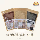 【亞源泉】藜麥 450g/包 紅/黑/白三種任選 6入組 (贈亞源泉無花果/山苦瓜/洛神花 隨機贈送1包) 三種各2包