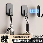 【磁力感】10入組 重複性免打孔磁吸掛勾 磁吸掛勾 強磁掛勾 廚房冰箱 辦公室工作室