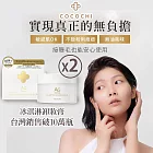 可可琪 COCOCHI AG極緻奢養卸妝膏90gX2盒 冰淇淋卸妝膏 小姐不熙娣推薦 潔淨卸妝膏 快速卸妝