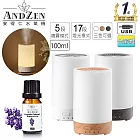 【 ANDZEN 安得仁 】七彩USB精油遙控薰香負離子超音波負離子水氧機AZ-150(三色選一)+贈精油10ml一瓶 白色