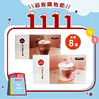 【摩斯嚴選】喝喝茶系列拿鐵8盒 (觀音8)