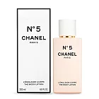 CHANEL 香奈兒 N°5 柔膚身體乳液(200ml)-國際航空版