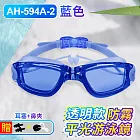 防霧平光游泳鏡 透明款