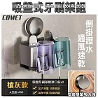 【COMET】雙人款吸盤式牙刷置物架附漱口杯x2(洗漱置物架 置物架 漱口杯架 瀝水架/4B08Q2A-X)
