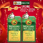 Ｍollers睦樂 鱈魚肝油(檸檬風味)250ml/瓶 原裝進口 保存期限：2027.02