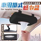 車用懸掛式面紙盒