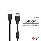 [ZIYA] USB2.0 延長線 USB-A 公 to USB-A母 充電與資料傳輸 快適款 140cm