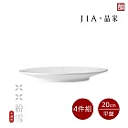 【JIA品家】紛雪 釉燒玲瓏瓷 4件組 平盤20cm