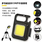 多功能迷你COB戶外露營燈(塑料款 2入組) 塑料款*2