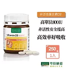 聖伯納德 Sanct Bernhard  非活性維生素D3 800IU錠 (250顆/罐) 維他命D3 d3 高單位-全館聖伯納德滿1300贈品牌帆布袋(小)