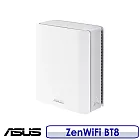 ASUS 華碩 ZenWiFi BT8 BE14000 三頻 WiFi 7 Smart AiMesh 網狀路由器 白 單入