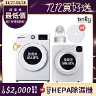 1/29保證年前到貨~要買要快【only】贈DC變頻小縫扇-小護士10kg洗脫烘OF10-W41A+小暖心6.5kg乾衣機OV06-V21(送乾衣機專用濾網4片)