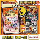 (2袋24入超值組)日本ST雞仔牌-矽膠顆粒變色吸濕防潮家庭多用途乾燥劑10gx12入/橘袋(密封收納盒放置型除濕劑,食品調味罐防變質乾燥包,大容量長效約120天)