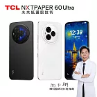 TCL NXTPAPER 60 Ultra 7.2吋 未來紙護眼 120Hz更新率 5G行動旗艦手機 (12GB+512GB) 月光白