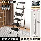 【奧鵬AOPENG】耐用鋼製工作梯 家用四步梯 附工作台面