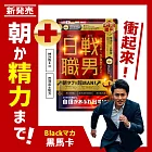 石更職男 | 日戰職男(30粒)