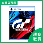 【PlayStation】PS5 跑車浪漫旅7 GRAN TURISMO 7 GT7 中文版