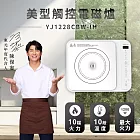 【TECO東元】陳傑憲代言 美型觸控IH電磁爐YJ1228CBW