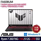 ★全面升級★ASUS 華碩 FA608UM-0031A260H 16吋 電競筆電 (Ryzen 7 260/16G+16G/512G+2TB/RTX5060/W11)