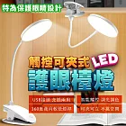 觸控可夾式LED護眼檯燈