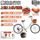 輕便復古自行車 登山自行車 代步車 單車 24寸變速公路車 舒適座椅 防滑車把腳踏 白色 24吋 變速充氣輪