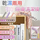 乾濕兩用伸縮除塵清潔撢(柔軟纖維款替換頭 2入組) 柔軟纖維款替換頭*2