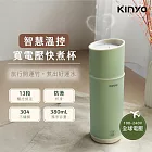 【KINYO】智慧溫控寬電壓快煮杯(KIHP-2260G)-綠