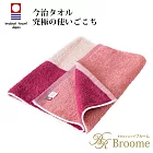 【broome】今治KAKUTERU純棉玩轉色塊混色毛巾  (莓果粉) | 鈴木太太公司貨