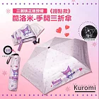 Kuromi 酷洛米-21吋手開黑膠折傘-甜點款-粉 粉紅色