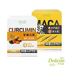 【多立康】薑黃蜆60粒裝+馬卡鋅60粒裝