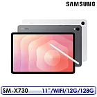 ☆送殼貼等多重禮☆Samsung Galaxy Tab S11 SM-X730 11吋 12G/128G WIFI 平板電腦 銀色