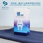 寵秘生技「健骨頭」寵物外泌體骨骼關節保健品 (MSM 軟骨素 葡萄糖胺 牛磺酸 Omega-3 綠貽貝 維生素E)