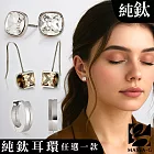 MASSA-G 純鈦耳環任選一款  Maia瑪雅