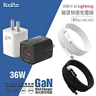 KooPin 36W氮化鎵充電器+USB-C to L 磁吸收納快充線(200公分) 白色組合