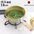 日本北陸鋁製雪平鍋/湯鍋-18CM